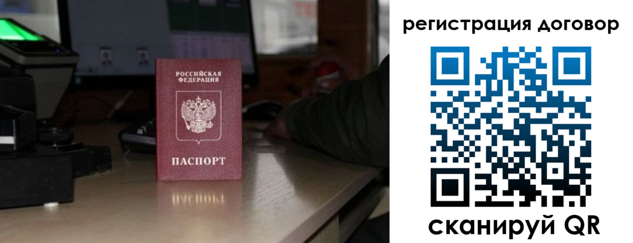 прописка паспорт в Видном
