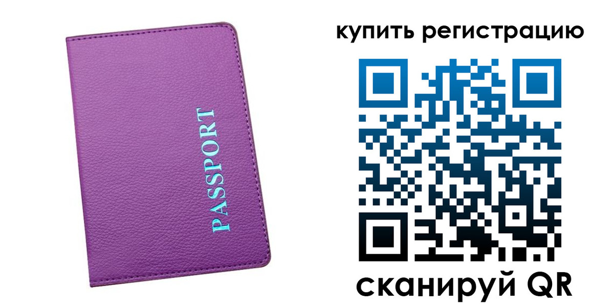 прописка иностранных граждан в Видном