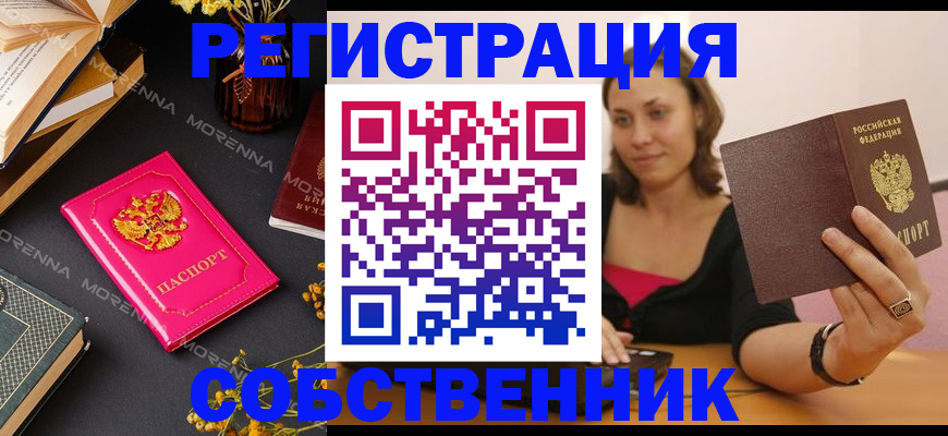 найти адрес прописки в Видном