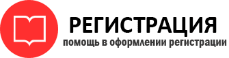 прописка в Видном id68887